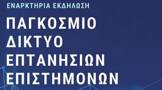 ιονιο