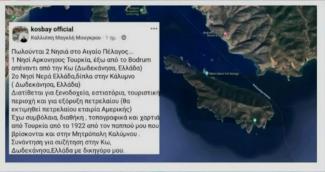 αγγελία