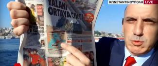 τουρκικά ΜΜΕ