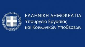 ΕΡΓΑΣΙΑ