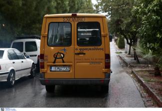 ΣΧΟΛΙΚΟ