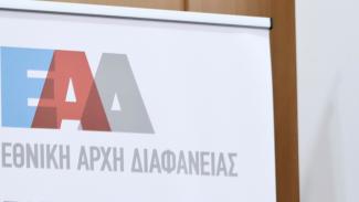 ΕΑΔ