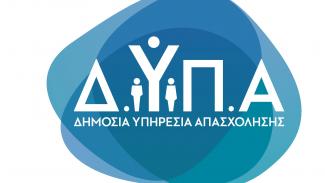 ΔΥΠΑ