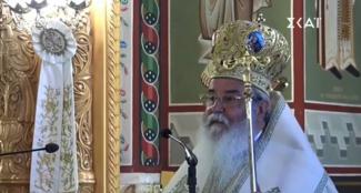 Μητροπολίτης