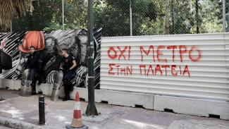 εξαρχεια