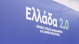 ellada20