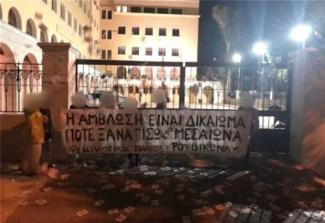 Ρουβίκωνας