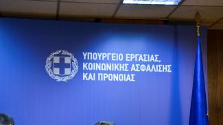 ΥΠΟΥΡΓΕΙΟ ΕΡΓΑΣΙΑΣ