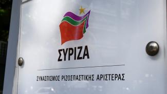 ΣΥΡΙΖΑ