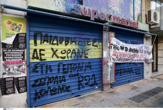 Κολωνός