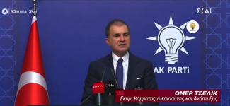 Τσελίκ