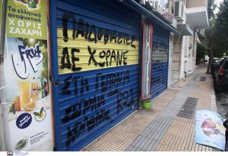μαγαζί Μίχου