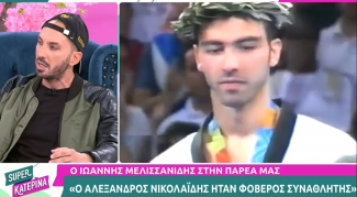 melissanidis