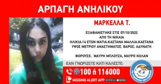 ΝΙΚΑΙΑ
