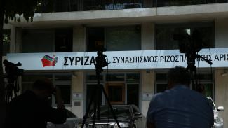 ΣΥΡΙΖΑ