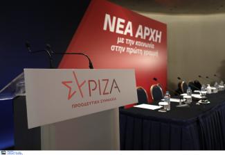 ΣΥΡΙΖΑ