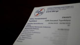 λογαριαμοσ