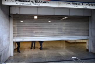 ΚΛΕΙΣΤΟ