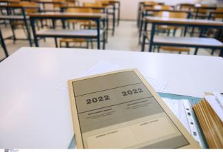ΠΑΝΕΛΕΛΕ