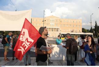 συγκέντρωση