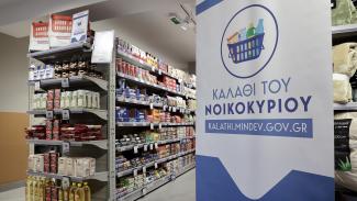 ΣΟΥΠΕΡ