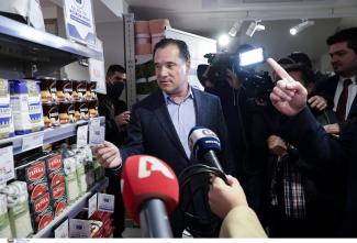 Γεωργιάδης