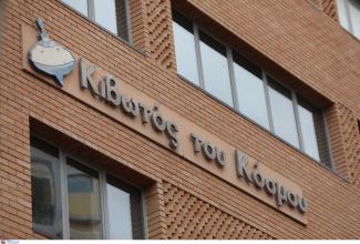 Κιβωτός