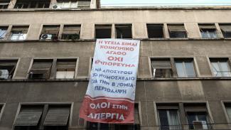 κατάληψη