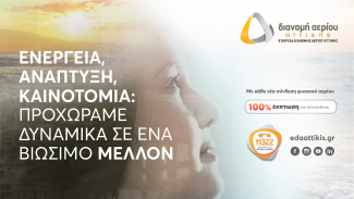 ΕΔΑ