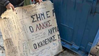 ΑΛΚΗΣ