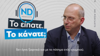 ΟΙΚΟΝΟΜΟΥ