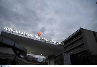 ΙΠΠΠΟΚΡΑΤΕΙΟ