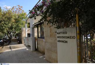 ναυτικο νοσοκομειο