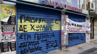 ΚΟΛΩΝΟΣ