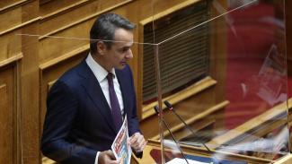 Μητσοτάκη
