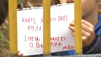 ΒΑΣΙΛΗΣ