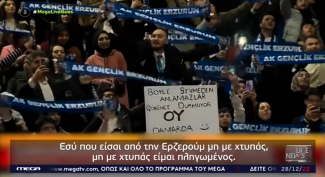 ΕΡΝΤΟΓΑΝ