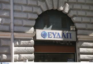 ΕΥΔΑΠ