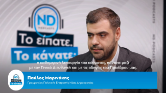 ΜΑΡΙΝΑΚΗΣ