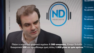 ΠΙΕΡΡΑΚΑΚΗΣ