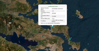σεισμος