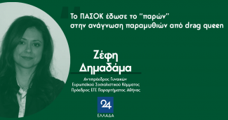 δΗΜΑΔΆΜΑ