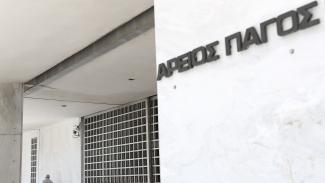ΑΡΕΙΟΣ