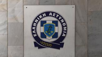 ελασ
