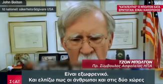 Μπόλτον