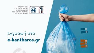 δήμος Πειραιά