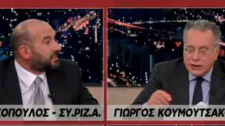 κουμουτσαος