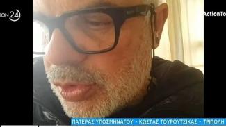 πατέρας