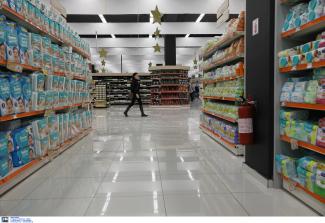 SUPER MARKET