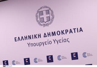ΥΠΟΥΡΓΕΙΟ